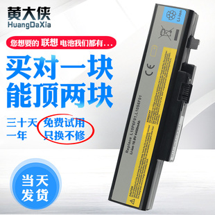 适用于联想Y470电池Y470A Y470N Y471 Y471A Y570 Y570G Y570P Y470P Y471G L10S6F01 L10C6F01笔记本电池