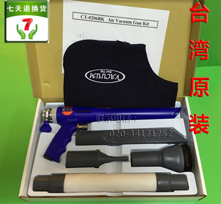 包邮台湾CTC气动吸尘枪吹吸两用枪手持式吸尘器吹枪假一赔十|ruв категории оборудование/инструменты, пневматический инструмент, строительство ускорителем - от Buy2taobao.com для оказания профессиональной услуги покупки агента Taobao