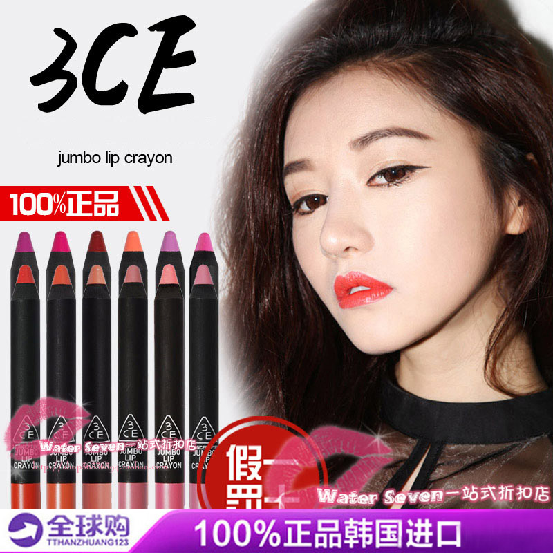 水7家!现货包邮 3ce 韩国唇棒 stylenanda唇笔雾面唇膏笔口红笔在类目 彩妆/香水/美妆工具, 唇笔/唇线笔中 - 来自Buy2taobao.com提供专业的淘宝代购服务