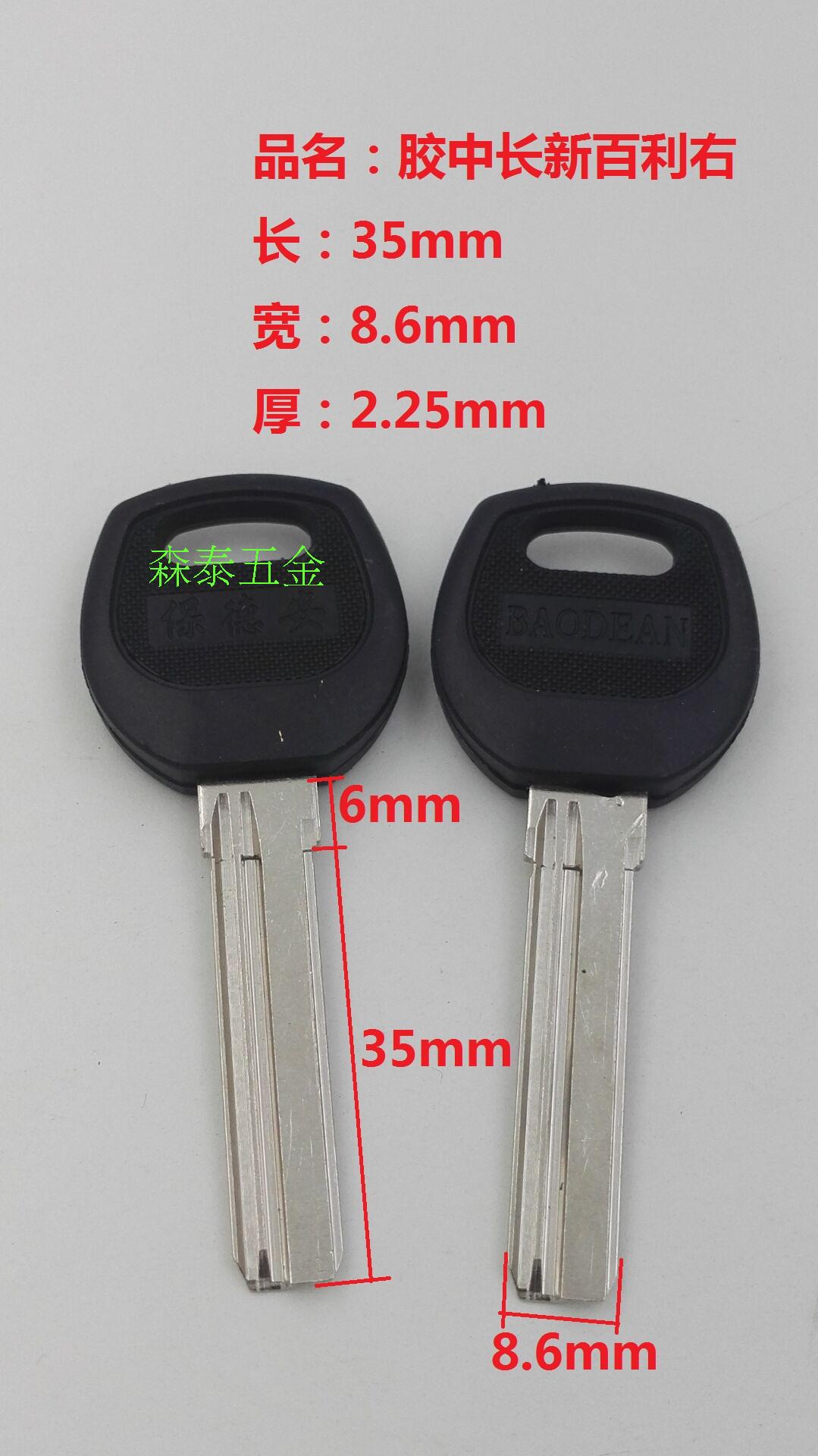 Baldean Gabriel Small side key Cotyledons Various Three kinds of long and medium short Key material Variousin the Motorcycle/Equipment/Fitting , Motorcycle Accessories , Motorcycle key category - from Buy2taobao.com to provide professional Taobao agent buy service