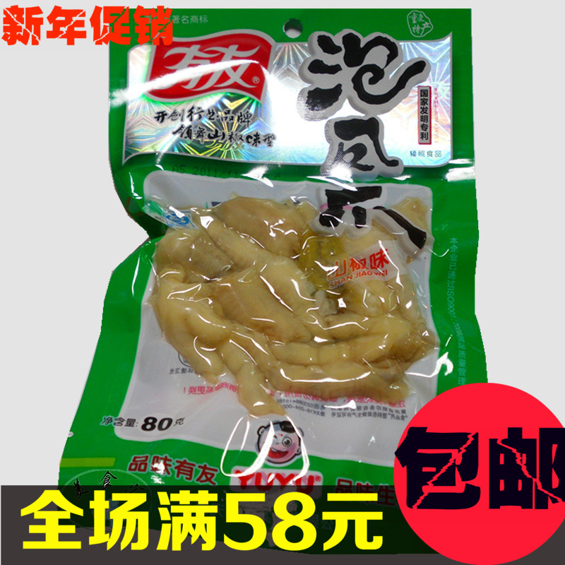 有友泡椒凤爪80g 山椒凤爪 重庆土特产 辣味休闲小吃办公室|ruв категории закуски/орехи/специальность, вяленое мясо/свинину, говядину/мясное закуски, курица закуски - от Buy2taobao.com для оказания профессиональной услуги покупки агента Taobao