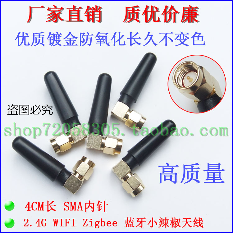 2.4G Peppers antenna WIFI Bluetooth Zigbee antenna NIC antenna SMA Stationed in Bobbi 1.5 Followingin the 3C Digital Accessories, Electronic components market , Things, antenna category - from Buy2taobao.com to provide professional Taobao agent buy service