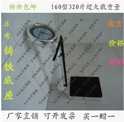 特价苏宏称重电子人体称体重秤精准机械秤身高测量仪器体重秤包邮|ruв категории личный уход/Здравоохранение/массажное оборудование, красоты/Body вспомогательные инструменты, весы/медицинские весы - от Buy2taobao.com для оказания профессиональной услуги покупки агента Taobao