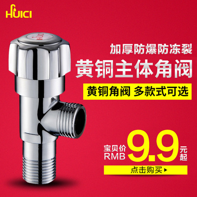 辉瓷全铜三角阀/八门阀/角阀/水龙头/止水阀 角阀 全铜主体角阀