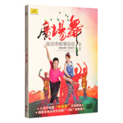 王广成(王广成)中老年健身操广场，舞教学乌兰，图雅站在草原望北京光盘dvd