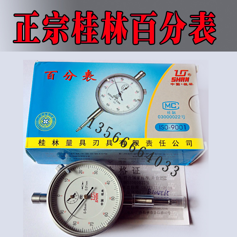 原装正品桂林桂量百分表0-10/0-5/0-30/0-50/0-100mm 精度0.01mm在类目 五金/工具, 手动工具, 测量工具, 指示表中 - 来自Buy2taobao.com提供专业的淘宝代购服务