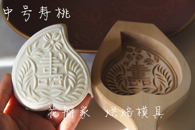 特價促銷父親節禮物木質模花樣饅頭中號壽桃花模果模饽花烘焙模具在類目 廚房/烹飪用具, 廚用小工具/廚房儲物, DIY模具中 - 來自Buy2taobao.com提供專業的淘寶代購服務