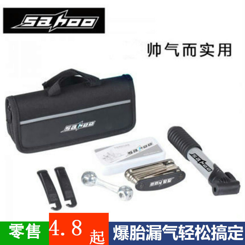 SAHOO自行车多功能修理工具山地车单车补胎工具组合套装骑行装备