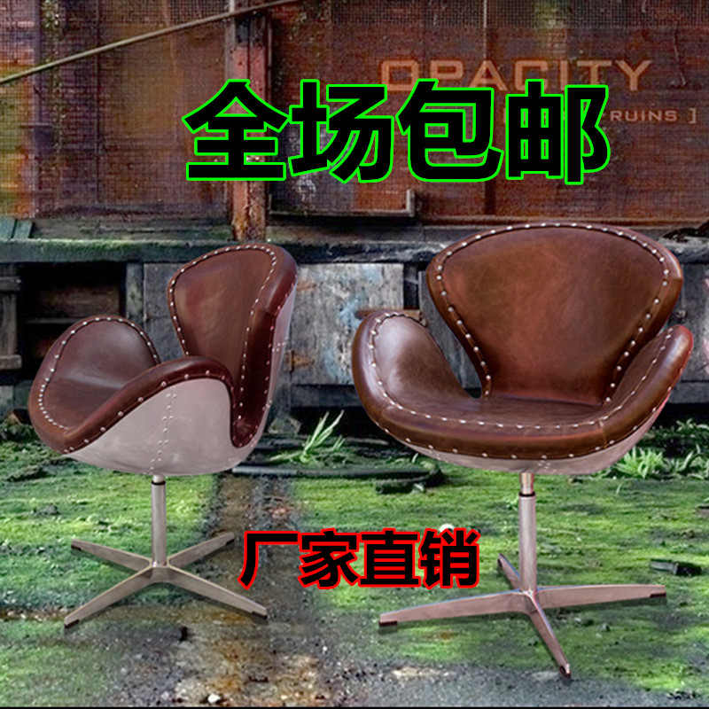 Aluminum skin Swan chair Europe and America loft Retro single chair Lazy man Sofa chairs Computer chair Reception chair Rivet chairin the Residential furniture , Class Seats , Chairs , Computer Chair category - from Buy2taobao.com to provide professional Taobao agent buy service