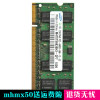 内存卡方正r410iu电脑2gddr2800笔记本内存条2代原厂