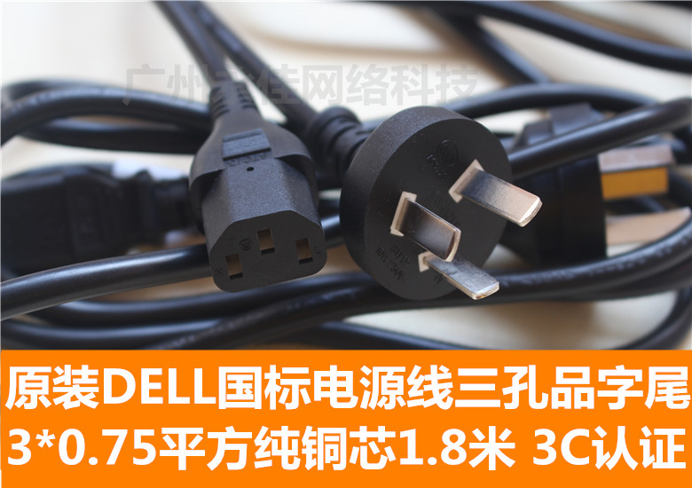 Original quality HP host monitor currency National standard power cord Three Suffix 0.75 Square copper core 1.8 ricein the Audio appliances , Video Appliance Parts , Wire category - from Buy2taobao.com to provide professional Taobao agent buy service
