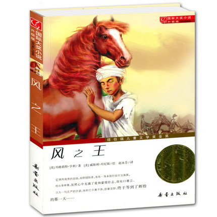 King of the Wind Upgraded version children Literary Readings Pierre Children literature Bonus 7-12-14 Teenagers Children literature story book Primary and secondary school students extracurricular novel read readingin the Books/Magazine/Newspaper , Children's books/Supplementary , Children's Art (New) category - from Buy2taobao.com to provide professional Taobao agent buy service