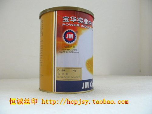 高光澤 JM寶華D-170德國青金粉 D175德國紅金粉 絲印刷金粉在類目 基礎建材, 配件專區, 貼磚配件, 勾縫劑中 - 來自Buy2taobao.com提供專業的淘寶代購服務