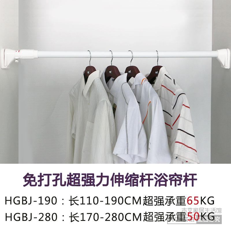 IRIS/愛麗思伸縮杆伸縮棒晾衣杆衣櫃杆HGBJ-190 280 120免郵在類目 家庭/個人清潔工具, 衛浴用具/衛浴配件, 浴簾杆中 - 來自Buy2taobao.com提供專業的淘寶代購服務