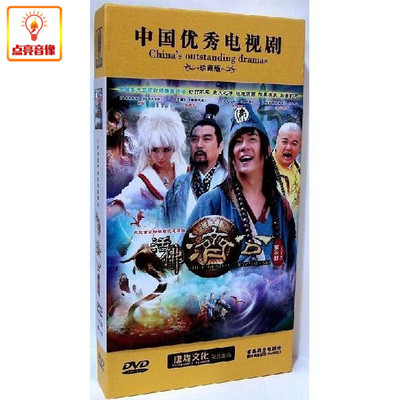 电视剧 济公活佛2第二季 20dvd 翁虹 岳跃利 陈浩民 正版dvd