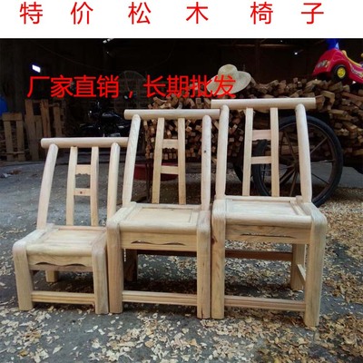 特价松木椅子 实木餐椅 实木椅子 木质靠背椅 木头家居椅