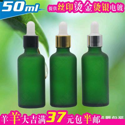 标题优化:精油调配瓶/高品质精油空瓶/调油瓶/DIY精油瓶/50ml 滴管精油瓶子