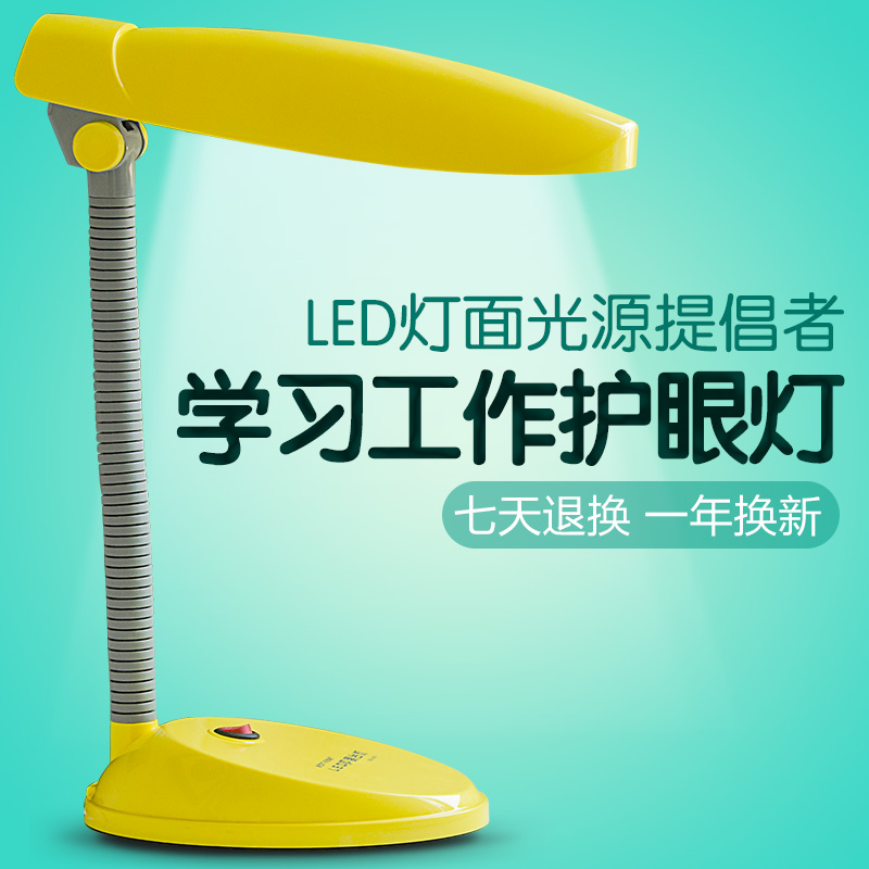 科灵通LED台灯 学生儿童护眼灯学习阅读创意