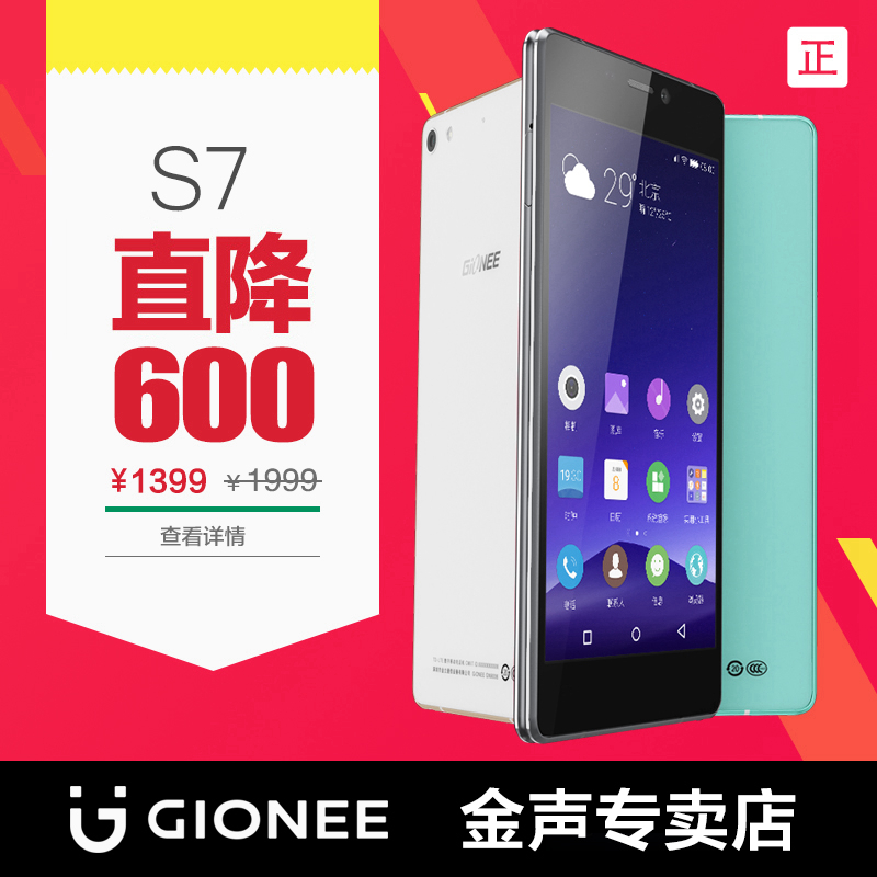 金立S7\/S6水晶兔子手机壳S5.5透明兔子耳朵支