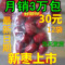 上下架计划:正品新货好想你红枣好想你特级1000克新疆枣若羌大枣阿克苏灰枣