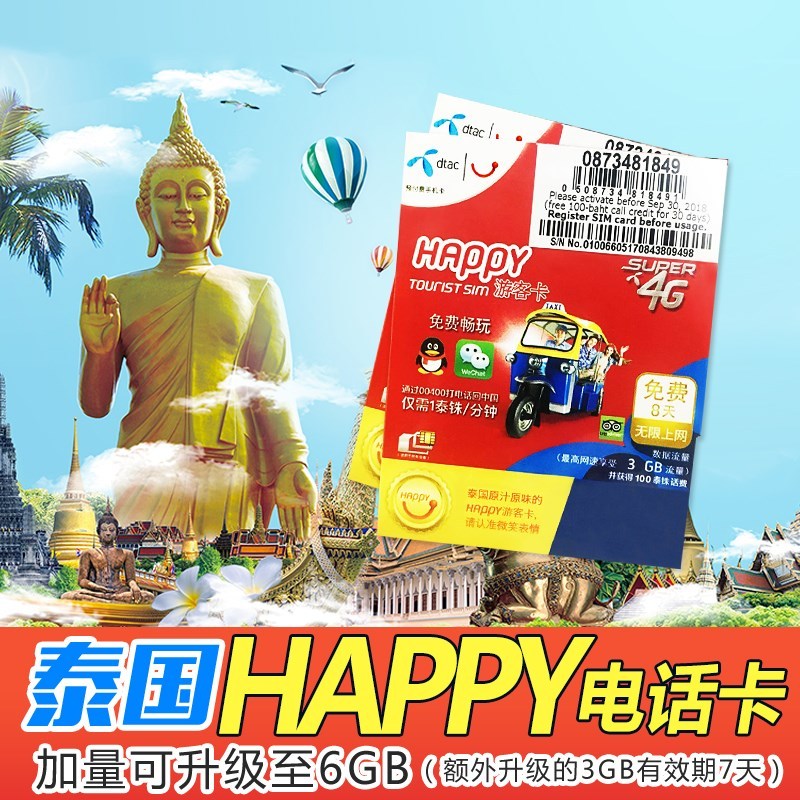 泰国电话卡Happy卡6/7/8天高速4G流量手机上网卡2G无限量清迈曼谷|msdalam kategori talian Holiday/Visa menghantar off/Travel Services, Kad Panggilan Luar Negara/pajakan luar pesisir WIFI mudah alih, 境外电话卡/手机卡 - dari Buy2taobao.com untuk memberikan perkhidmatan ejen Taobao profesional membeli