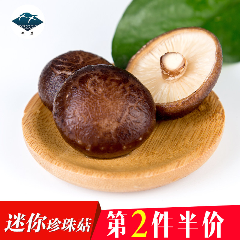 双鹰 随州香菇干货珍珠菇 250g干香菇花菇蘑菇农家特产批发包邮
