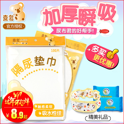喜多婴儿隔尿垫巾一次性宝宝隔屎过滤纸尿片新生儿尿布垫隔尿纸巾