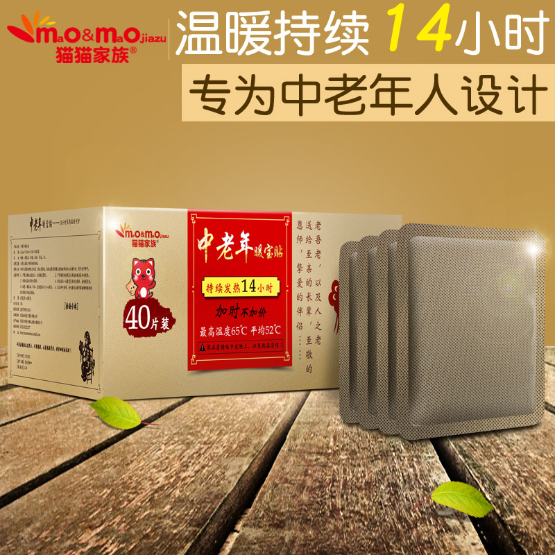 Cat Family Warm paste baby Middle-aged and elderly people spontaneous Thermal paste Joint plaster Lumbago Hot Posts knee Gift boxin the Home Daily , Thermal paste/Warmers/Warmers , Thermal paste category - from Buy2taobao.com to provide professional Taobao agent buy service
