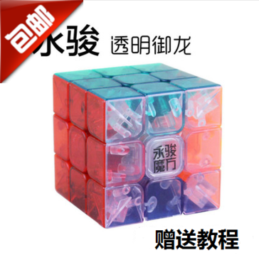 包邮永骏御龙三阶比赛正品益智透明竞速魔方玩具塑料花色三阶魔方在类目 玩具/童车/益智/积木/模型, 解锁/迷宫/魔方/智力玩具, 魔方中 - 来自Buy2taobao.com提供专业的淘宝代购服务