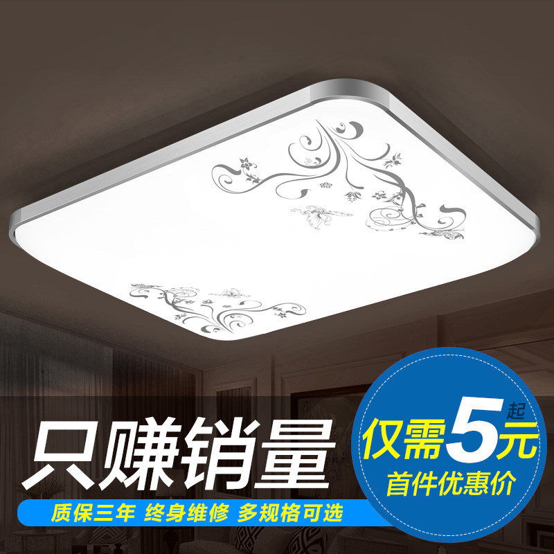 LED吸顶灯大气客厅灯现代简约长方形卧室灯具餐厅灯阳台书房灯饰
