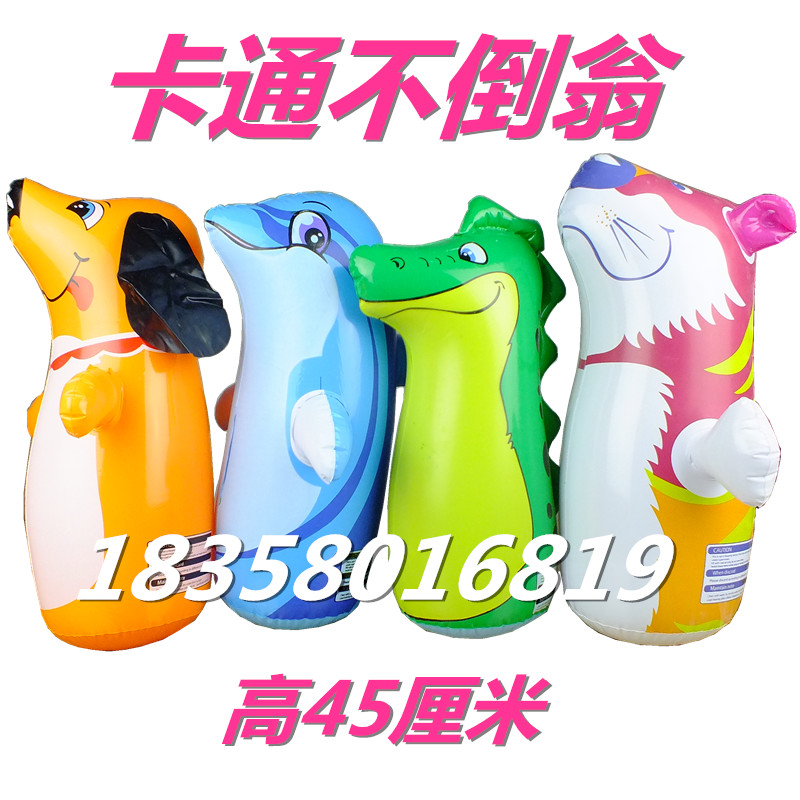 廠家直銷 pvc兒童玩具充氣玩具批發 裝沙45cm充氣卡通不倒翁大號在類目 玩具/童車/益智/積木/模型, 電子/發光/充氣/整蠱玩具, 塑料充氣玩具(其他材質勿放)中 - 來自Buy2taobao.com提供專業的淘寶代購服務