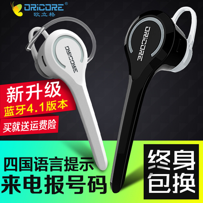 ORICORE/欧立格 N980蓝牙耳机运动挂耳式迷你无线4.1手机通用