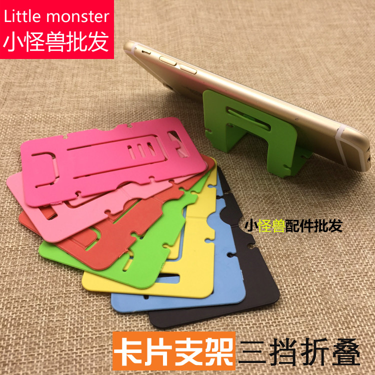 卡片式手机支架可折叠三档斜度可调便携式塑料支架卡片支架名片在类目 3C数码配件, 手机配件, 手机支架/手机座中 - 来自Buy2taobao.com提供专业的淘宝代购服务