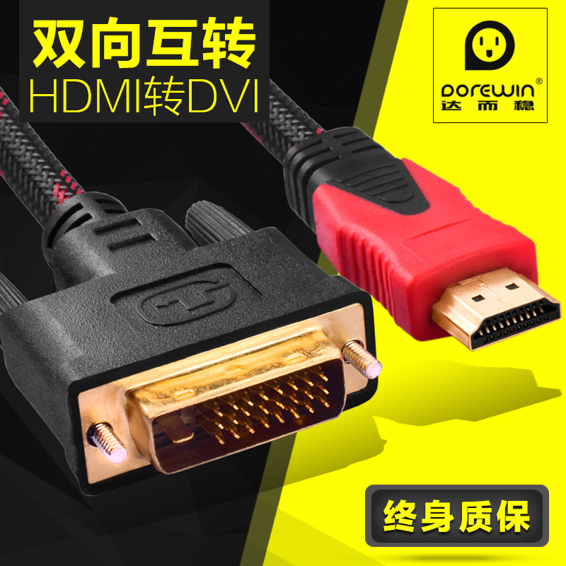 HDMI turn DVI Line television audio frequency HD line dvi 24 turn hdmi Line conversion head PS3 Monitor connectionin the Audio appliances , Video Appliance Parts , Wire category - from Buy2taobao.com to provide professional Taobao agent buy service