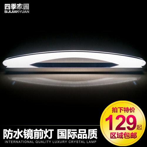 led镜前灯防水防雾简约现代镜灯浴室卫生间镜前灯壁灯化妆灯具