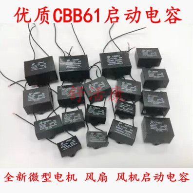 CBB61风扇启动电容 1/1.2/1.5/2/2.5/3/4/5/6UF 吊扇油烟机450V|msdalam kategori Aksesori Digital 3C, pasaran komponen elektronik, komponen elektronik, Komponen lain - dari Buy2taobao.com untuk memberikan perkhidmatan ejen Taobao profesional membeli