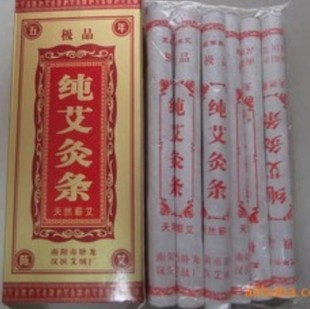 汉医金艾绒艾条5年陈艾纯艾条金艾绒10支装40:1金艾条4盒包邮在类目 个人护理/保健/按摩器材, 各类配件, 经络保健器材配件, 温灸器配件中 - 来自Buy2taobao.com提供专业的淘宝代购服务