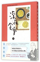 深夜影视13-开胃漫画书同名系*治愈食堂热映学动漫画图片