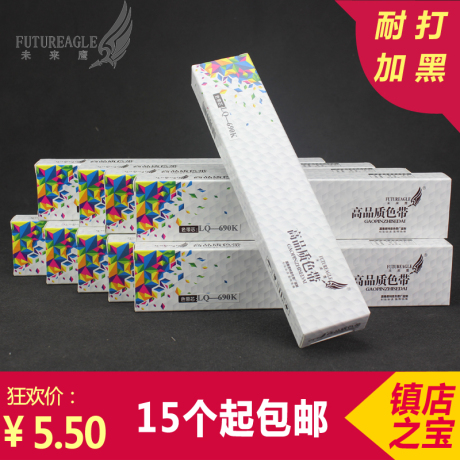 爱普生675kt