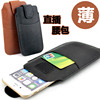 iphone5s手机包5c挂腰包，iphone4s穿皮带，手机袋竖款保护套男士