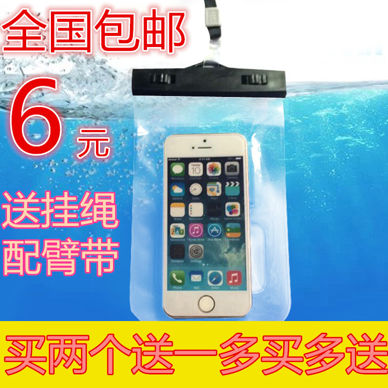 正品iPhone5s手机防水袋三星s4/note2游泳潜水套漂流相机防水包邮
