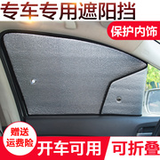 大通V80专用汽车隔热遮阳挡前档风玻璃遮阳板遮光帘防晒挡阳板