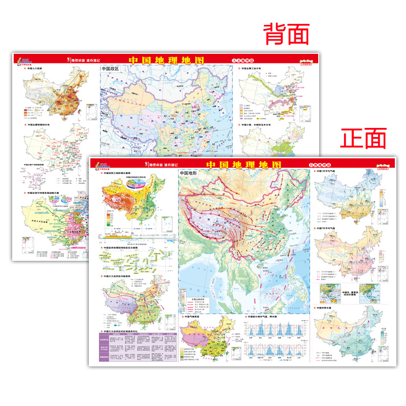【官方直营】地理桌面速查速记 中国地理地图 知识速记学生专用地图 覆膜 撕不烂 竖版中国地图 涵盖中学使用率高|msdalam kategori buku/Magazine/akhbar, pelancongan, pelancongan lain - dari Buy2taobao.com untuk memberikan perkhidmatan ejen Taobao profesional membeli