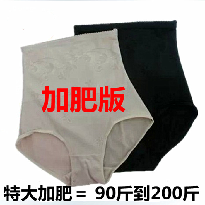 胖mm特大码薄无痕中腰提臀塑身裤加肥加大收腹短裤紧身收复内裤女在类目 女士内衣/男士内衣/家居服, 塑身美体裤中 - 来自Buy2taobao.com提供专业的淘宝代购服务