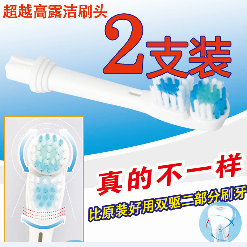 高露洁电动牙刷头 金属轴双动向 完.美匹配高露洁360电动牙刷在类目 个人护理/保健/按摩器材, 口腔护理, 牙刷头中 - 来自Buy2taobao.com提供专业的淘宝代购服务