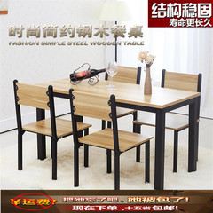华南家具 简约现代实木餐桌椅组合家用小户型