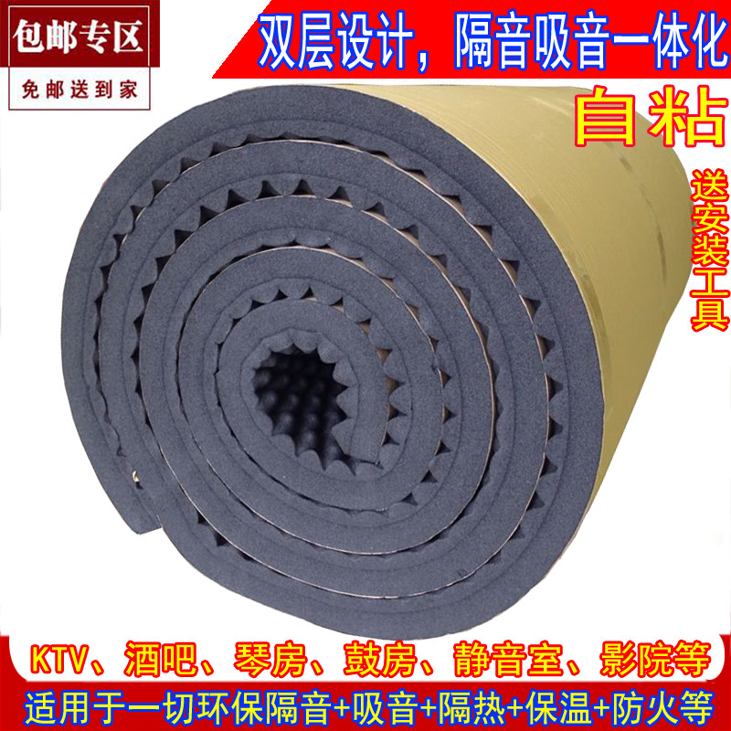 包邮隔音材料 吸音棉 录音棚酒吧KTV玻璃棉 隔音棉 吸音材料 防火|msdalam kategori bahan binaan asas, pemati, penebat kapas - dari Buy2taobao.com untuk memberikan perkhidmatan ejen Taobao profesional membeli