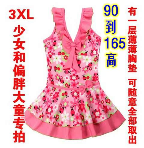 正品胖女童連體裙式遊泳衣初中大童學生加肥加大碼溫泉泳裝3-18歲在類目 運動/瑜伽/健身/球迷用品, 游泳, 兒童泳衣/褲中 - 來自Buy2taobao.com提供專業的淘寶代購服務