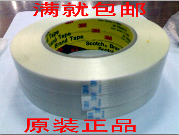 现货 固定胶带 美国3M898测试胶带 3M898纤维胶带 20mm*45|ruв категории офисное оборудование/расходные материалы/соответствующие услуги, лента, волокна ленты - от Buy2taobao.com для оказания профессиональной услуги покупки агента Taobao