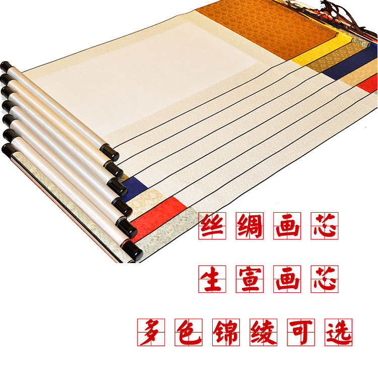 丝绸宣纸书法空白卷轴全绫精裱 挂轴画轴 来宾签名卷定制字画装裱|ruв категории Домашний быт, декоративная живопись, каллиграфия - от Buy2taobao.com для оказания профессиональной услуги покупки агента Taobao